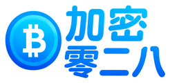 加密零二八